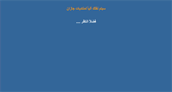 Desktop Screenshot of jazan.org